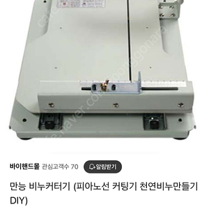 만능 비누커터기 (피아노줄 커터)