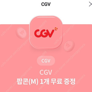 cgv 팝콘M 1500원 팝니다