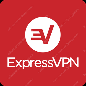 ExpressVPN 공유합니다