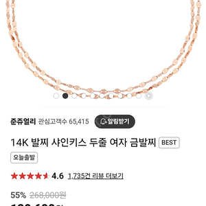 준주얼리 샤인키스 14k 두줄발찌