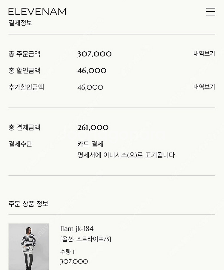 새상품) 11am 스트라이프 원피스 니트 자켓--3