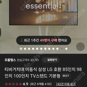 TV거치대 스탠드형 85인치 100인치