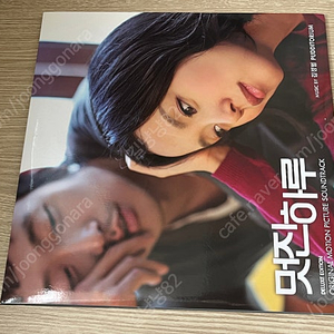 멋진 하루 ost 엘피 LP 단순 개봉