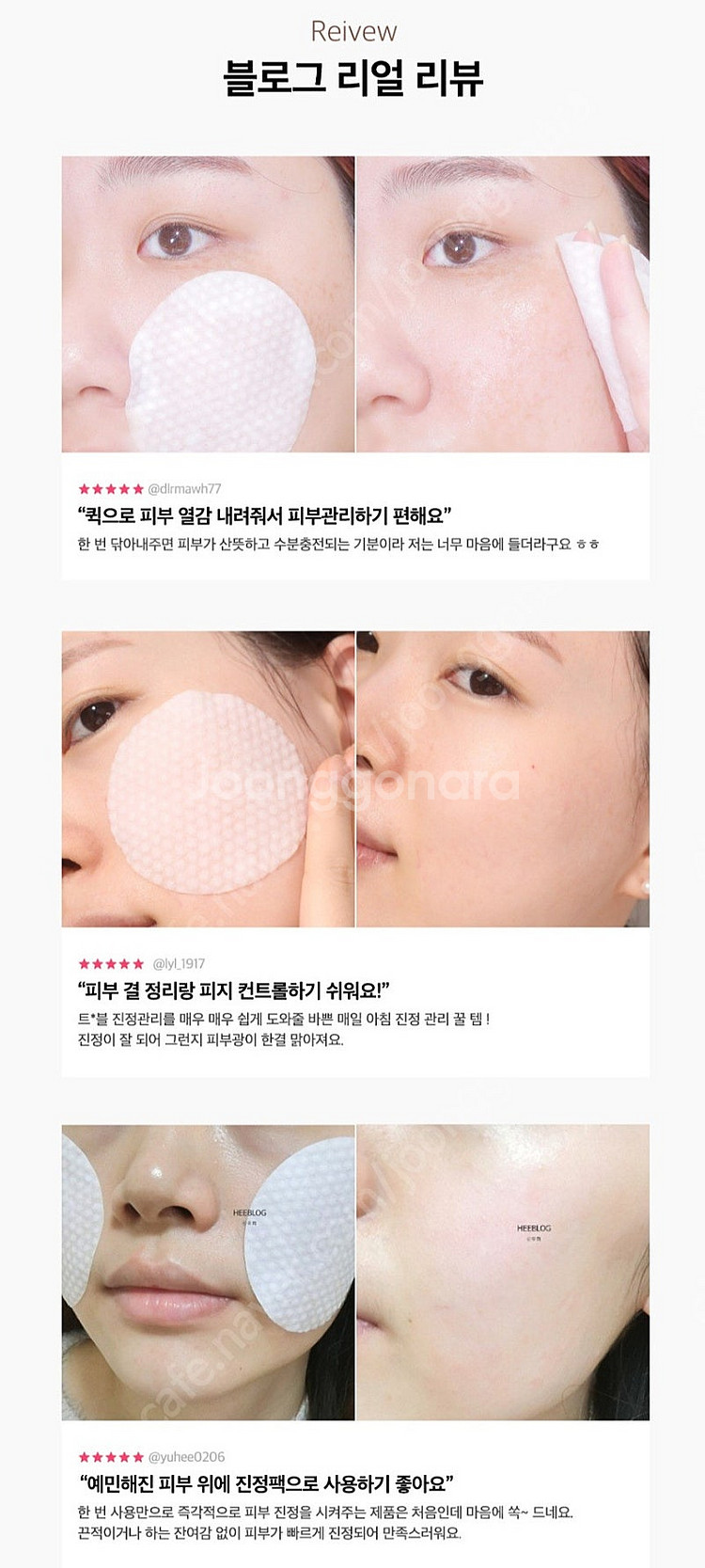퓨리피아 시카 카밍 케어 솔루션 토너 패드--2