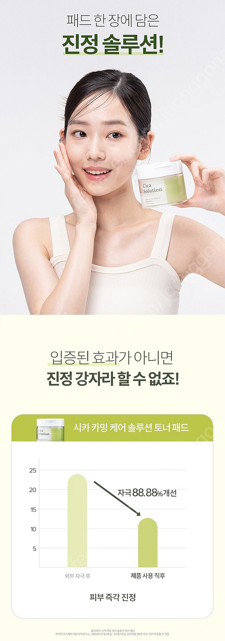 퓨리피아 시카 카밍 케어 솔루션 토너 패드--4
