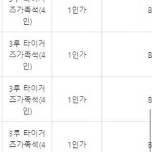 한국시리즈 5차전