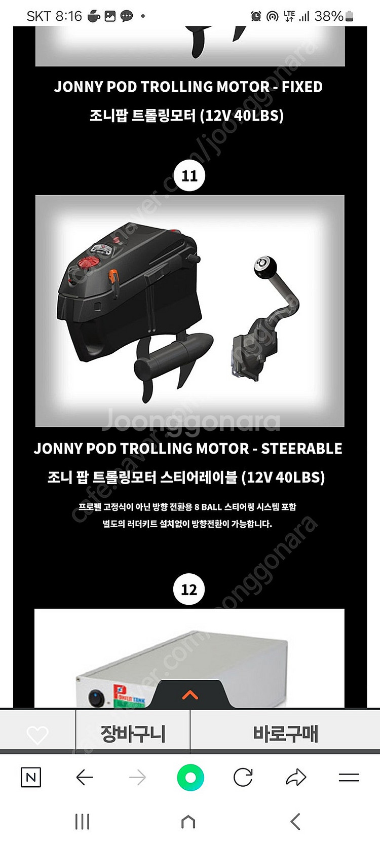 조니보트 트롤링모터--0