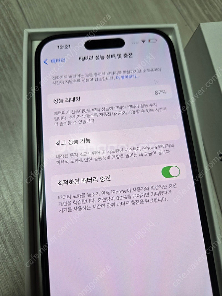 아이폰14 프로 256 s급--7