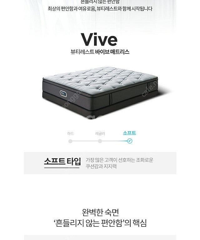 시몬스 바이브 매트리스 및 프레임--0