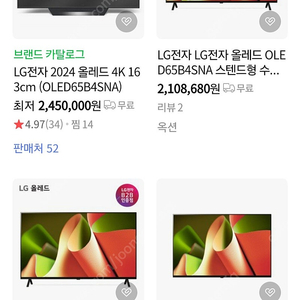 (LG전자배송및설치) 2024년형 65인치 OLED 스마트TV (OLED65B4SNA) 새제품