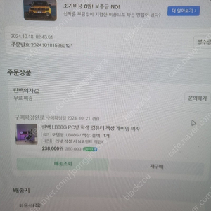 린백 lb88g 의자 팝니다(거의 새제품)