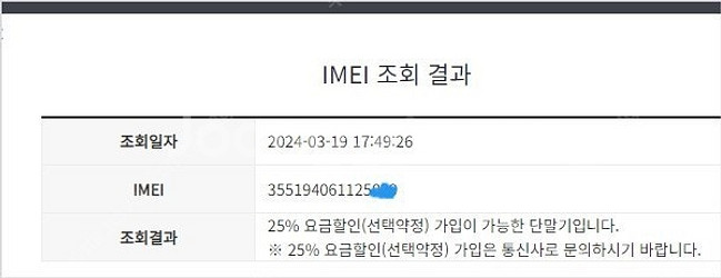 183664 SK 와인스마트 폴더폰 화이트 A급 4GB...--7