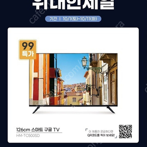 하이메이드TV