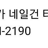 제일타카 JN2190 , 못 2.9*50 ,3.1*90 일괄판매합니다