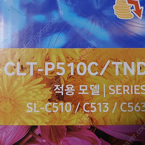 삼성 칼라레이저 토너 패키지 CLT-P510C