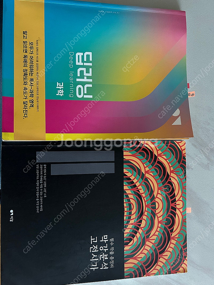 이감 2022 수능 국어 딥러닝 과학, 필수작품 총정리...--0