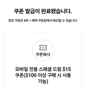 skt vip 롯데면세점 15$ 쿠폰 ​ 5천원 판매