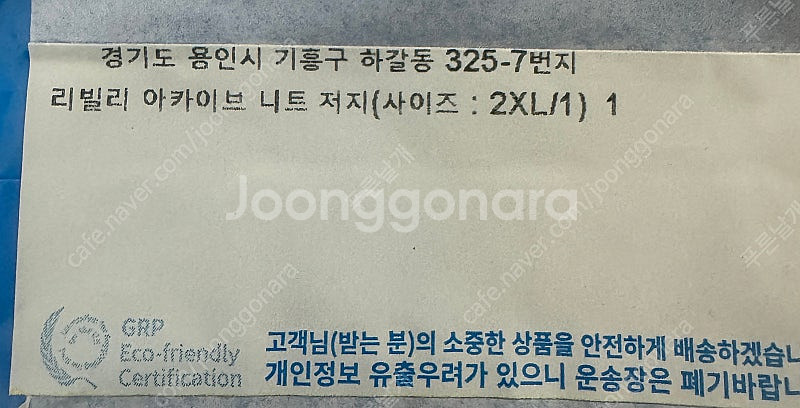 수원삼성 리빌리 니트저지 2XL--1