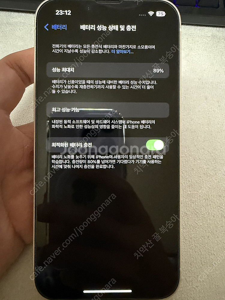 아이폰 14 화이트 128G--1