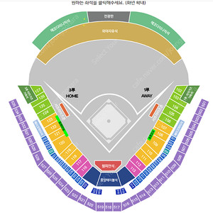 한국시리즈 2차전 5차전 6차전 7차전 광주기아챔피언스필드 KIA 삼성 1루 K3 K5 K8 통로 2연석 3연석 4연석