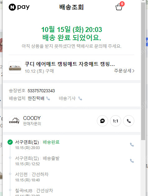 쿠디 에어매트 자충매트 패브릭 1인 싱글 38cm 신형...--1