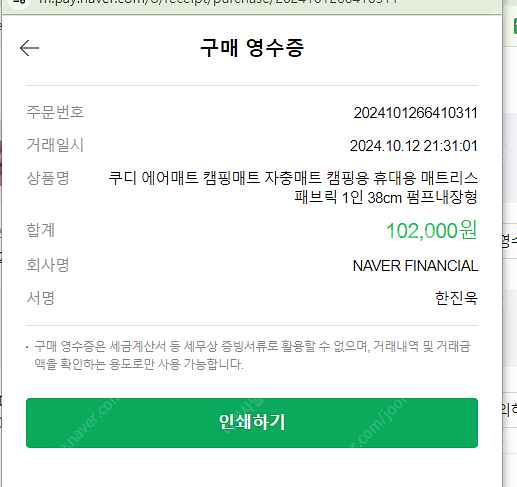 쿠디 에어매트 자충매트 패브릭 1인 싱글 38cm 신형...--2