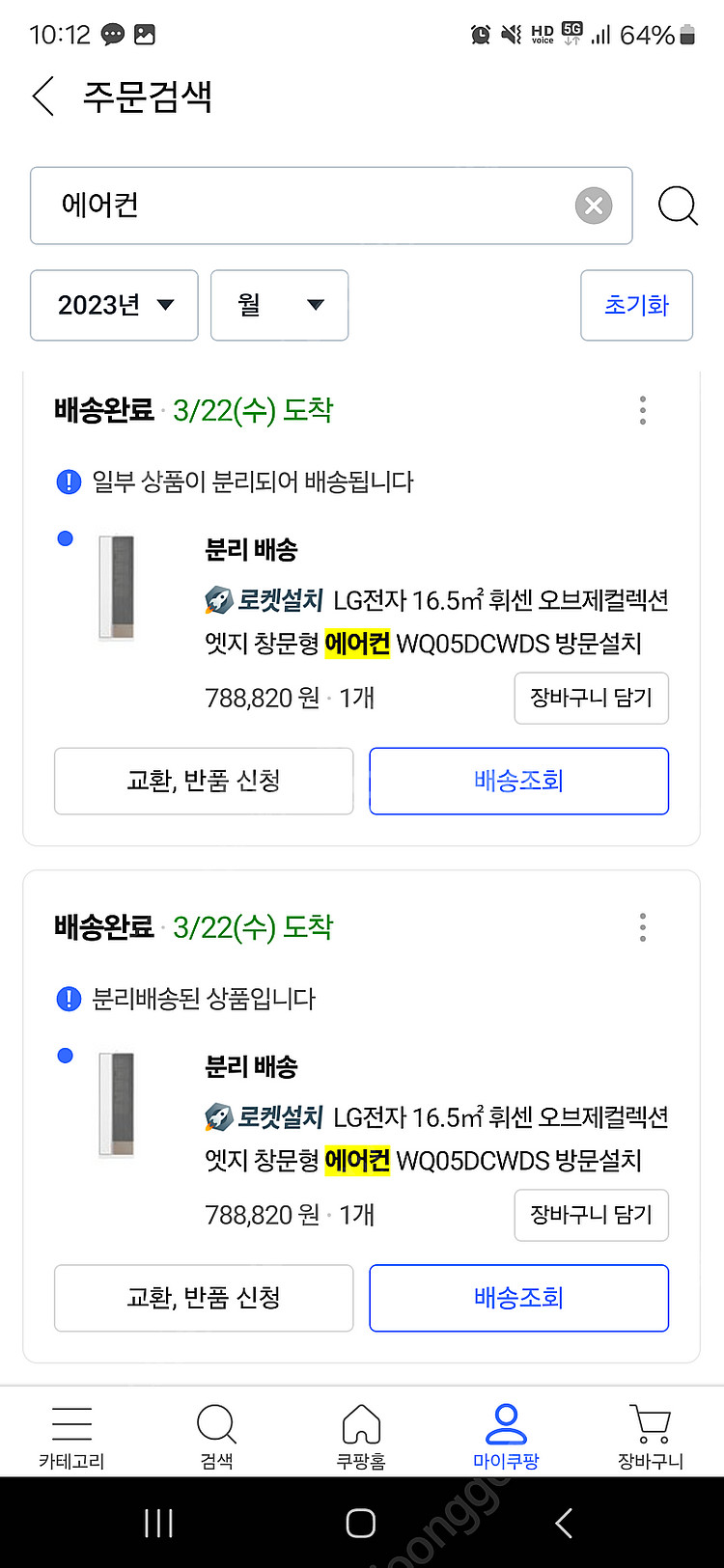 23년 구매 LG 엘지 오브제 창문형 에어컨--1