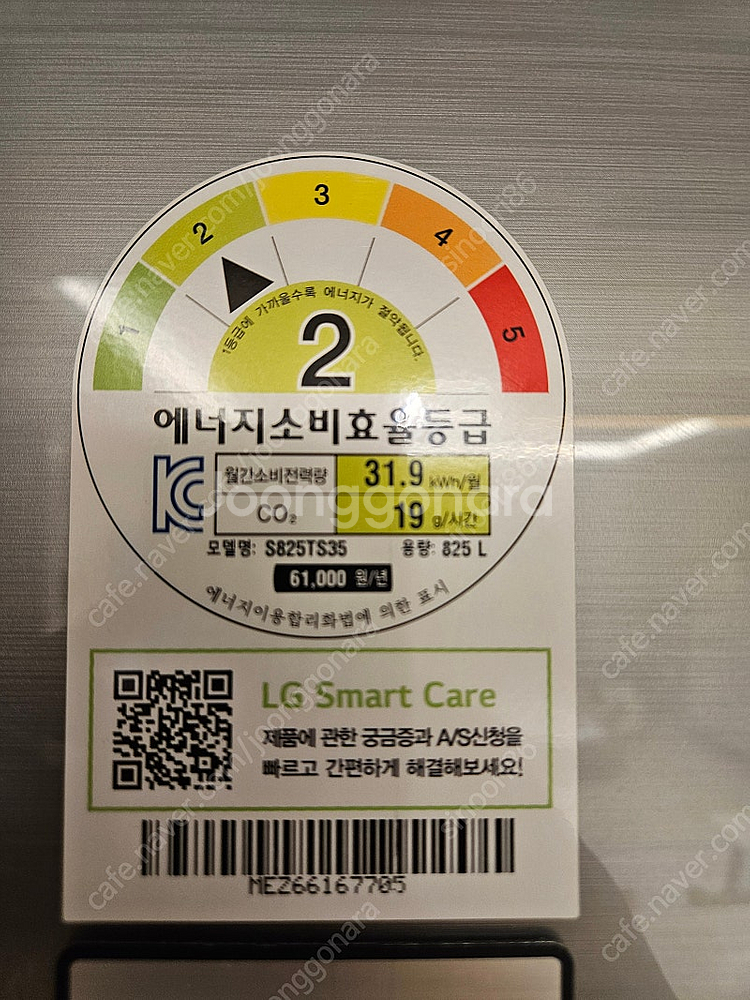 LG디오스 매직스페이스 양문형 냉장고(825L) 판매!--4