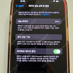 개인입니다 아이폰14 레드 256기가