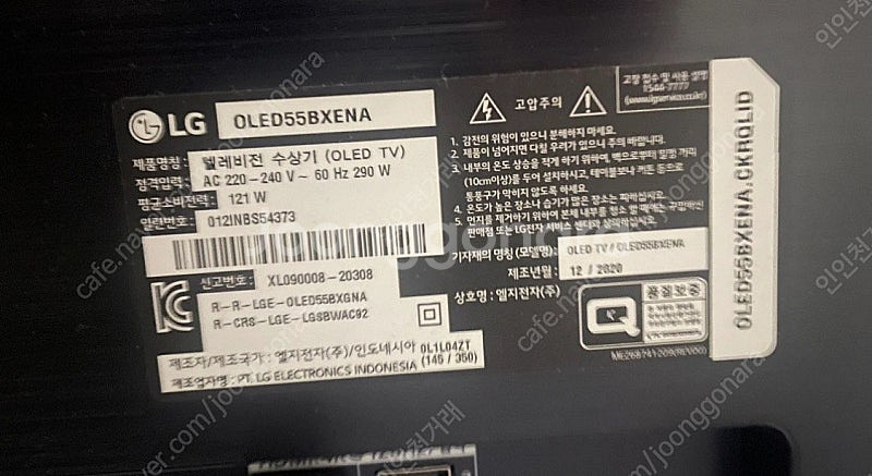 [중고] LG OLED55인치 4K--2