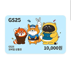 gs25 1만원권 9000원에 판매합니다