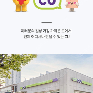 CU 편의점 우주패스 30% 할인바코드 1,800원에 판매합니다.(최대9,000원 할인)