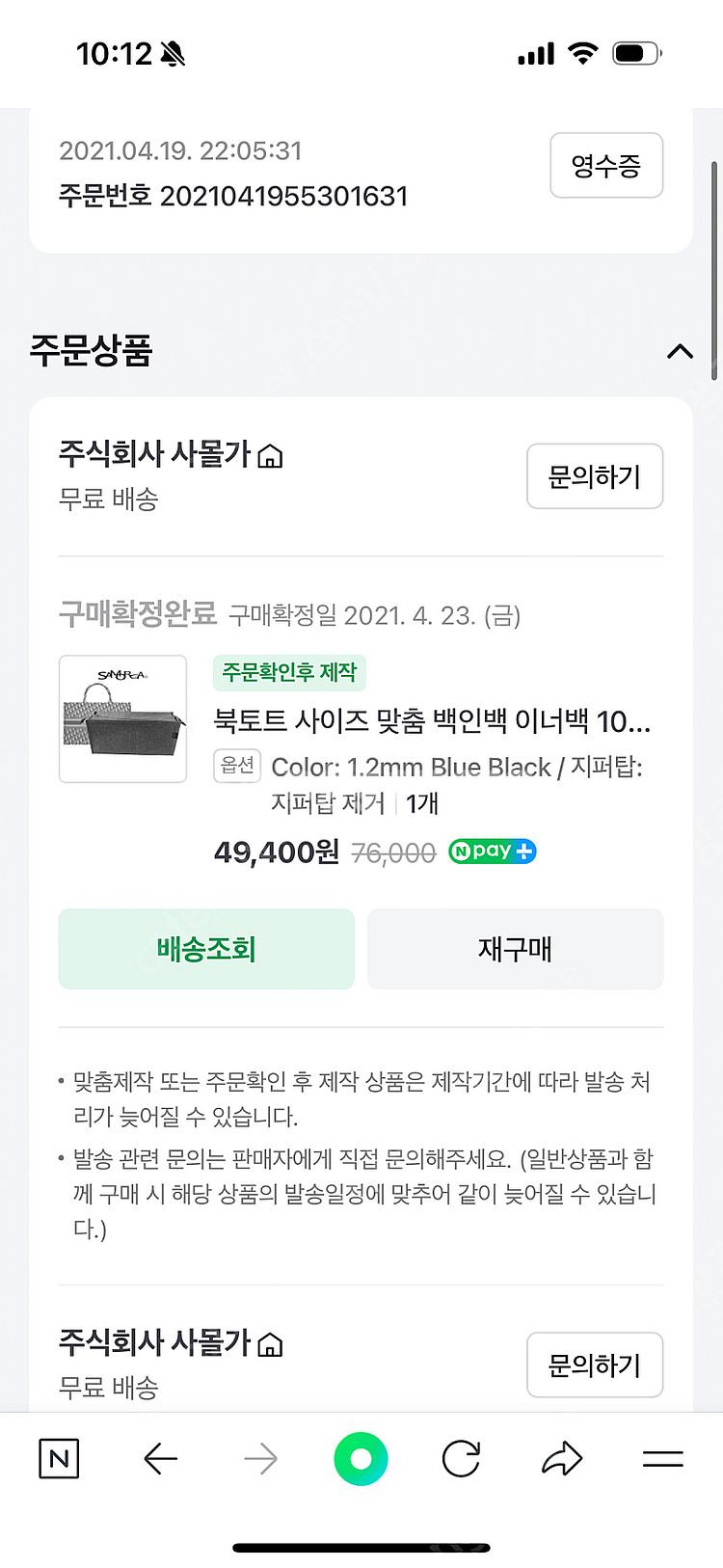 사몰가 디올 북토트 라지 이너백--2