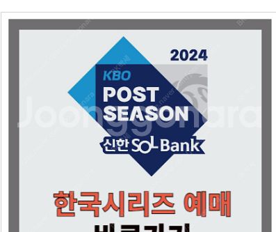 한국시리즈 기아 vs삼성 6차전티켓삽니다,--0