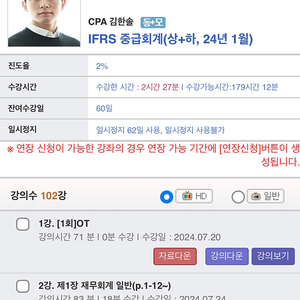 최재형 중급회계 양도