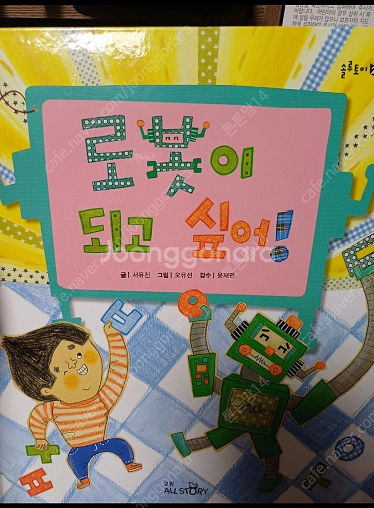 솔루토이 한자--1