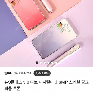 뉴S클래스 3.0 터보 디지털머신 SMP 스폐셜 퍼플 투톤