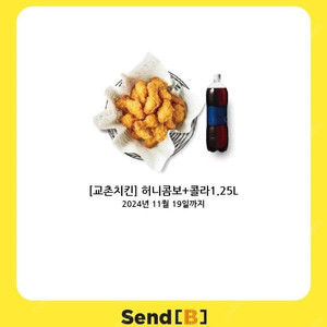 교촌치킨 허니콤보 + 콜라