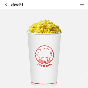 cgv 팝콘 M