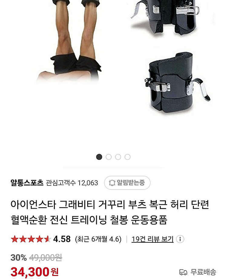 거꾸리 부츠 2쌍 일괄 판매합니다.--2