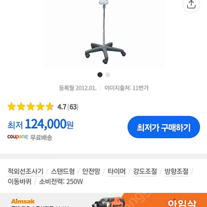 적외선조사기 원진 WHF-312 판매합니다