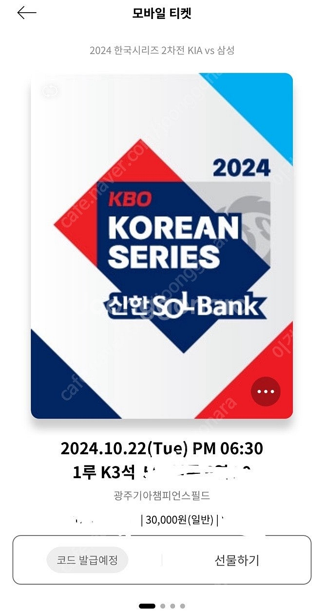 [최저가] 한국시리즈 2차전 1루 k3, k5 2~4연...--0