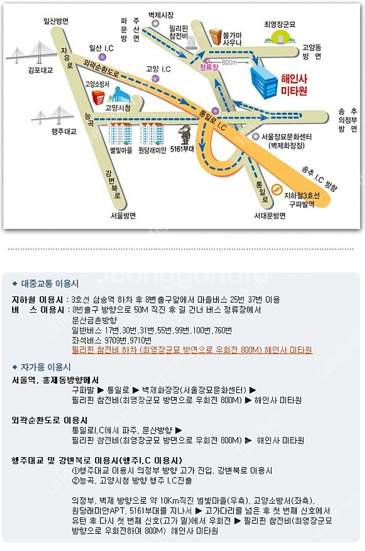 해인사미타원 납골당 양도(로열층 로열단)--9