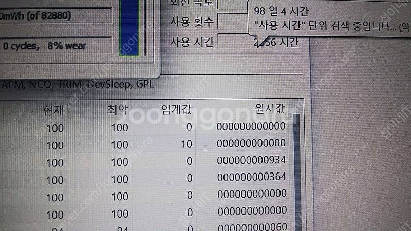 [판매]한성 보스몬스터 고성능 모바일 워크스테이션/램3...--7