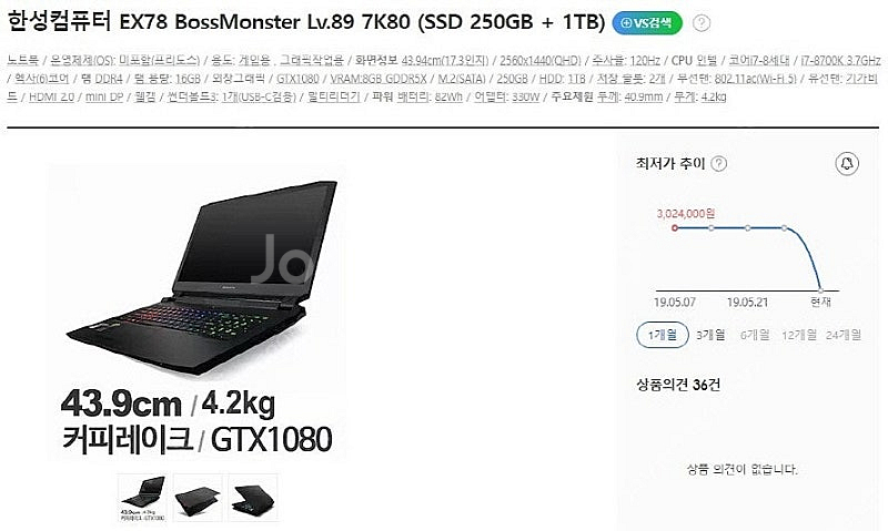 [판매]한성 보스몬스터 고성능 모바일 워크스테이션/램3...--9