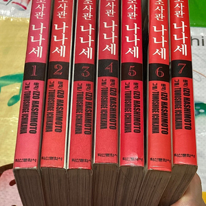 화재조사관 나나세 1-7완 만화