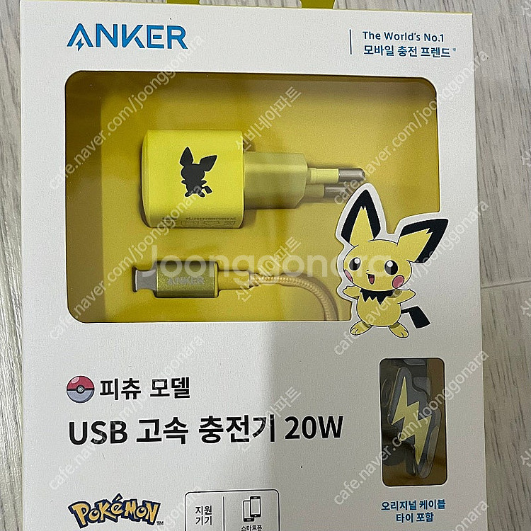 앤커 피츄 고속충전기--0