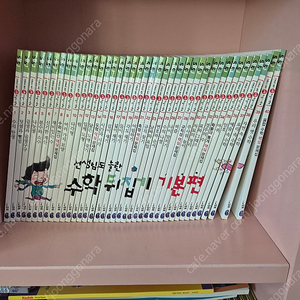 수학뒤집기.사이언싱 톡톡