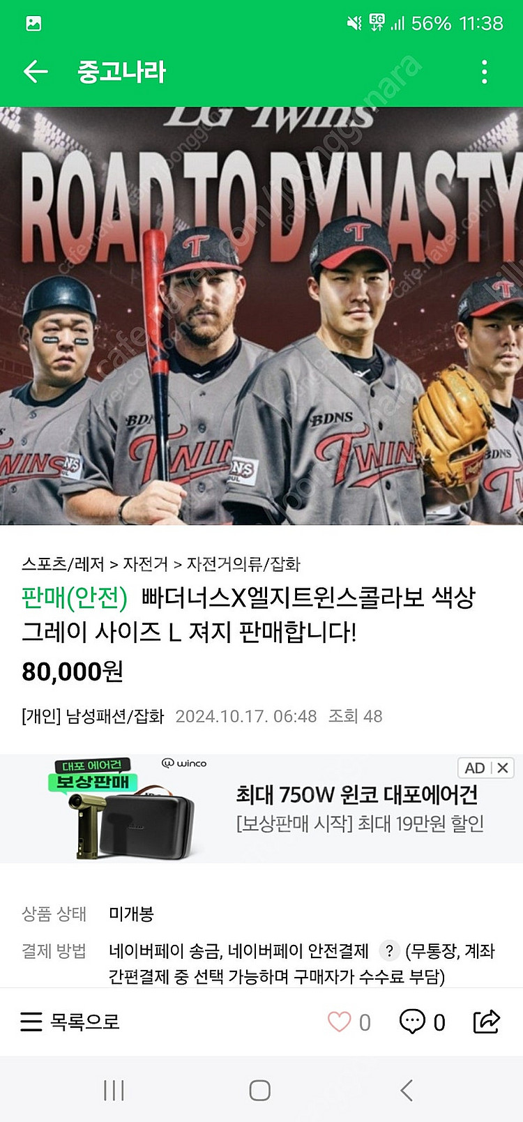 아이디 joung9546 사기꾼--0