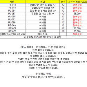 미개봉 리딩토탈 PE-057 072 075